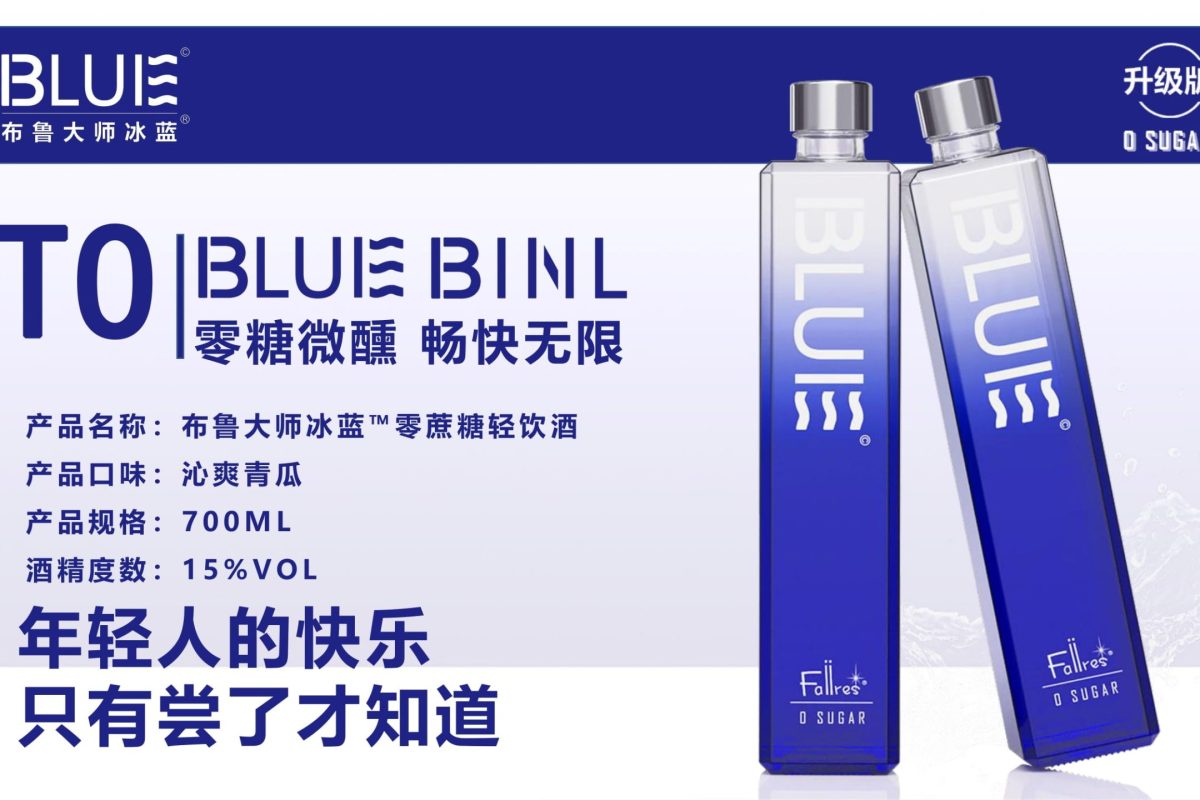 布鲁大师冰蓝×品牌手册(1.8)g-08